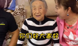 带91岁姥姥直播可以吗